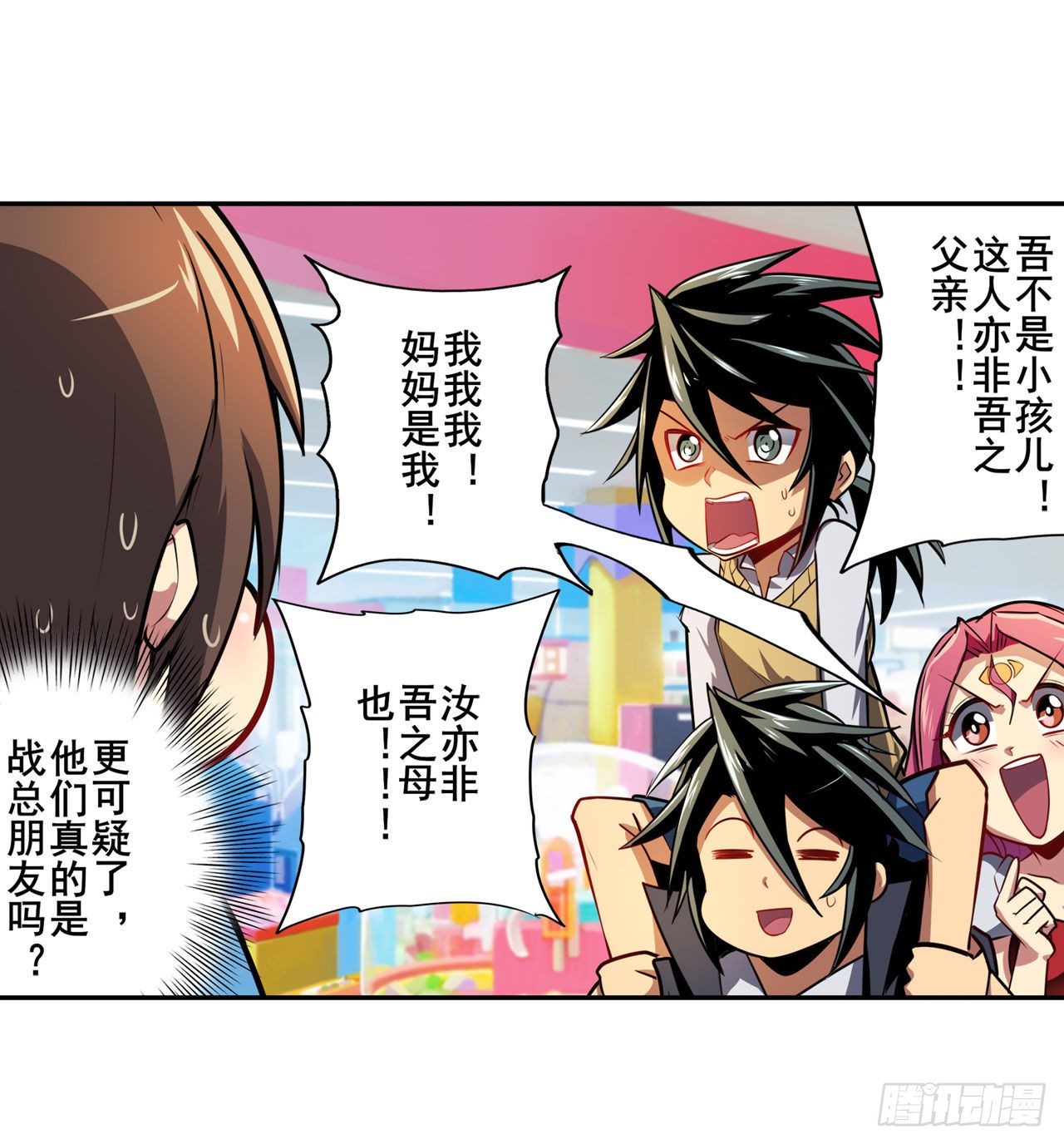 第363话 乐园追击4