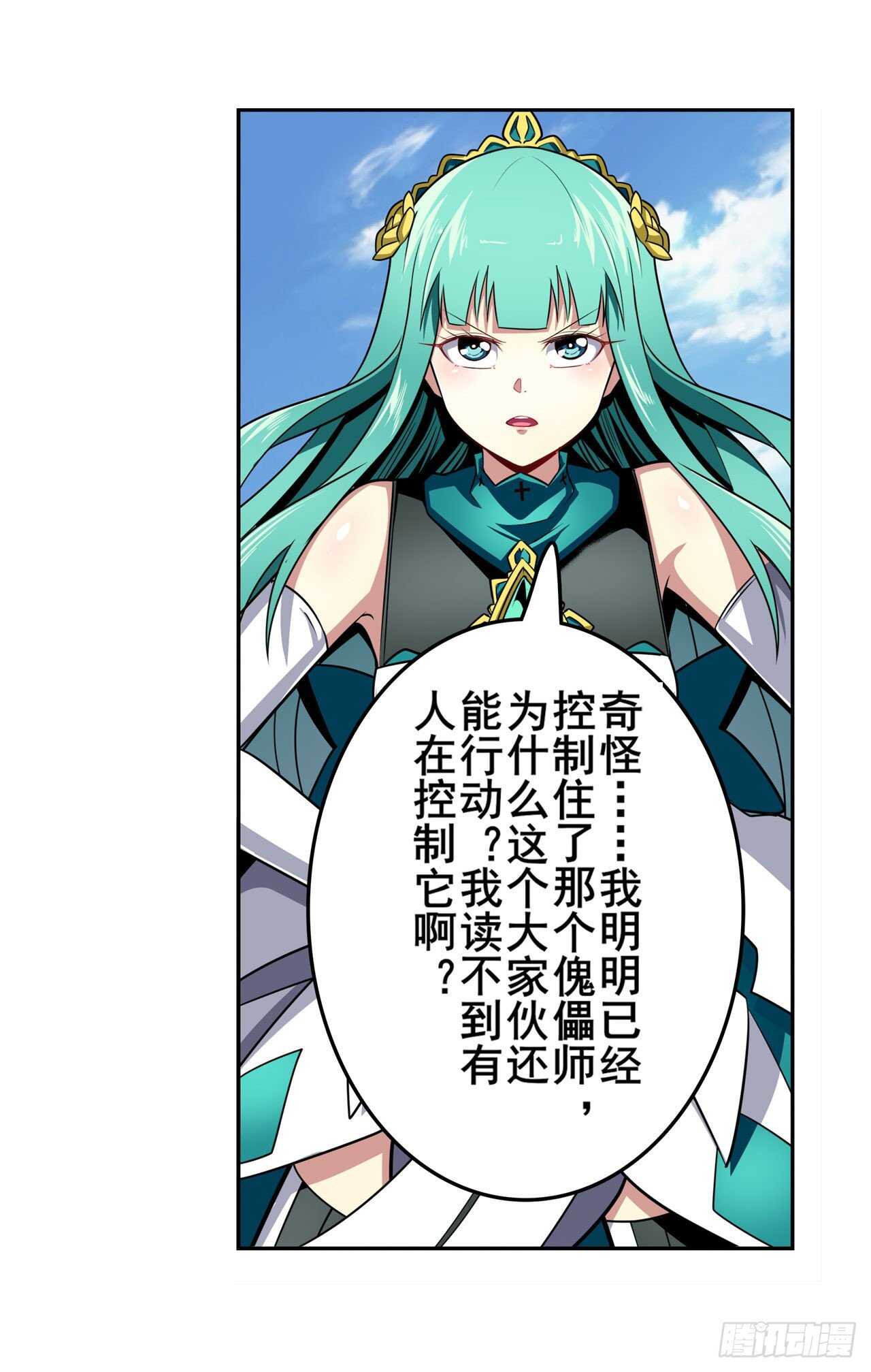 第319话 还人情21