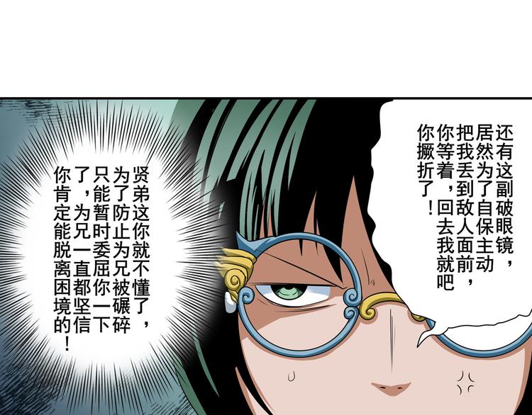 第257话 恩仇剑起恩仇落81
