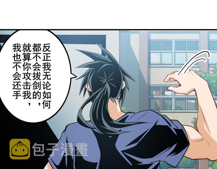 第233话 理事长的邀请95