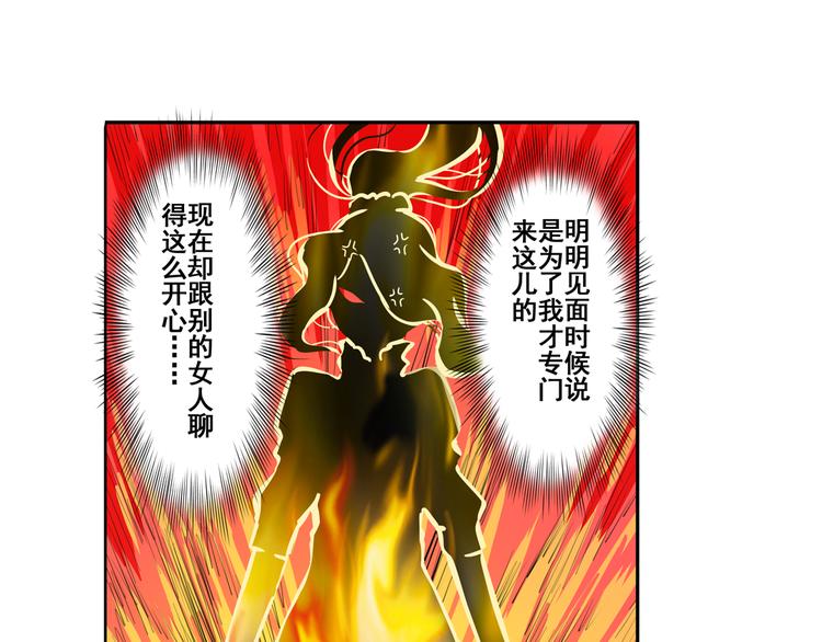 第79话 美女争抢？69