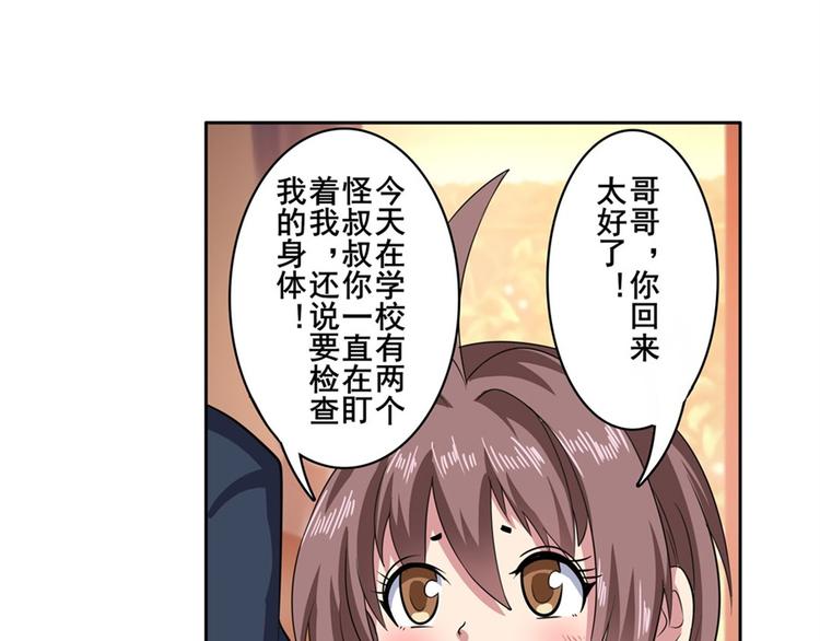 第109话 沐沐27