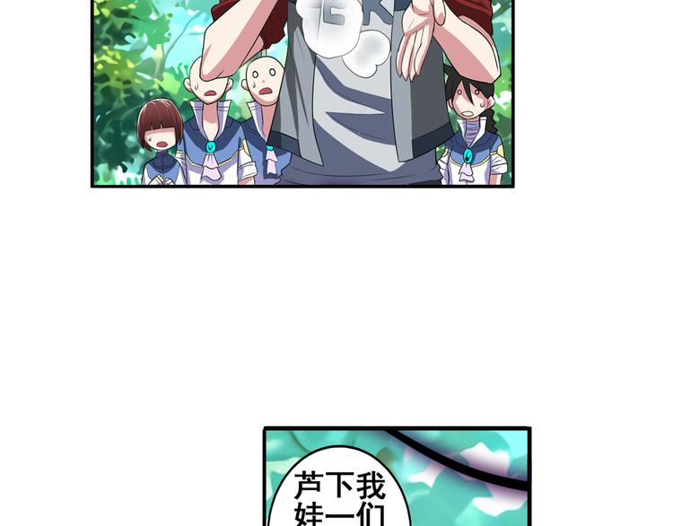 第83话 理论派20
