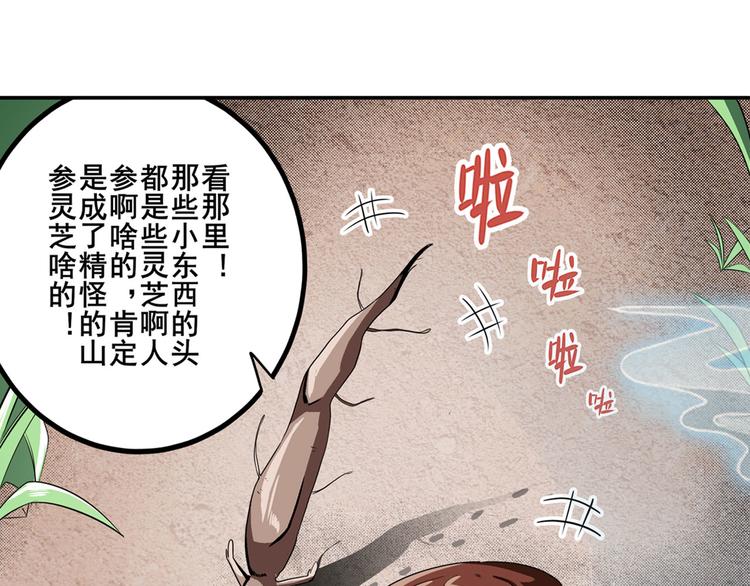 第238话 英雄所见略同9