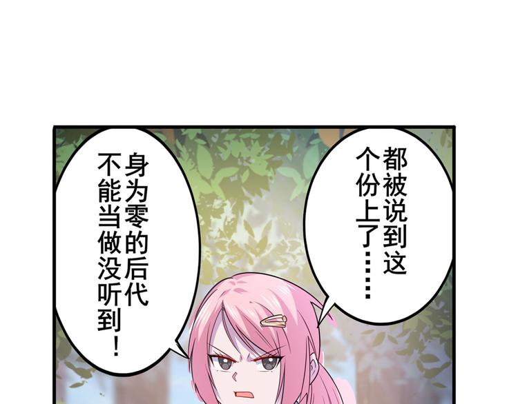 第211话 林雨大危机！23