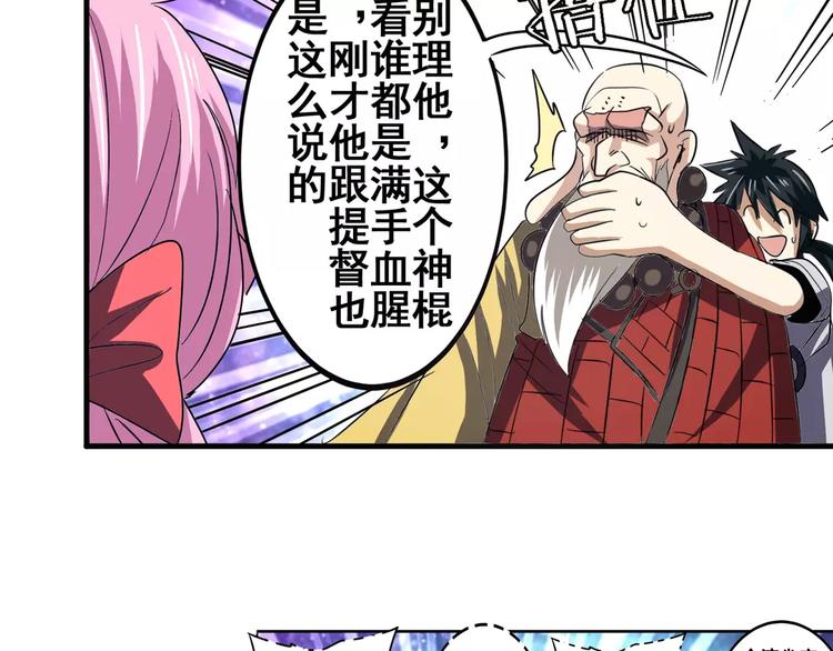 第60话 高手？61