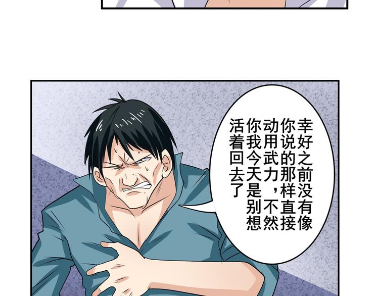 第111话 碾压的力量!160