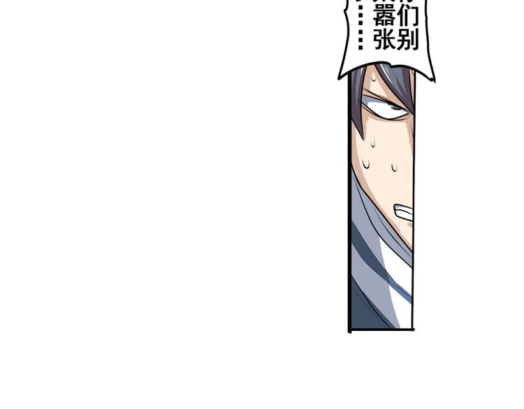 第76话 你们终於来了108
