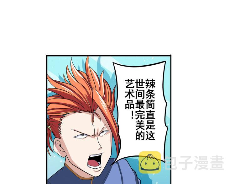 第82话 是你逼我的45