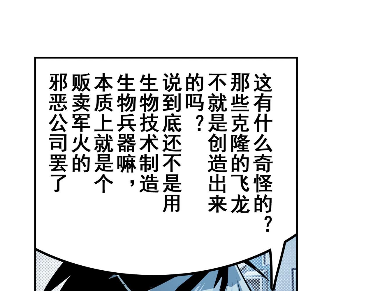 第424话 僞神之力118
