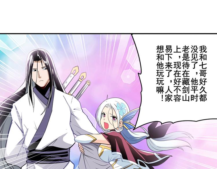 第238话 英雄所见略同98