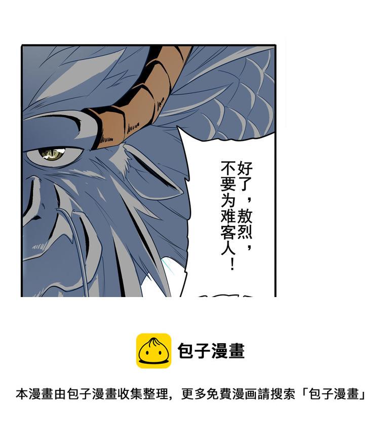 第239话 我不是工具龙36