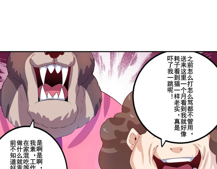 第190话97