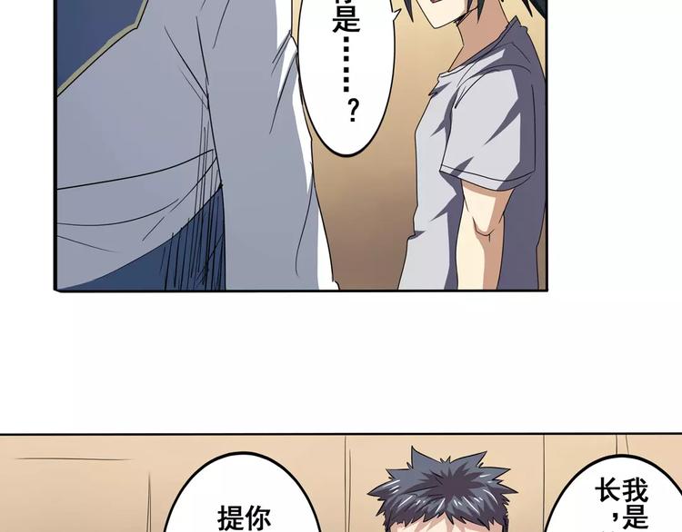 第60话 高手？30