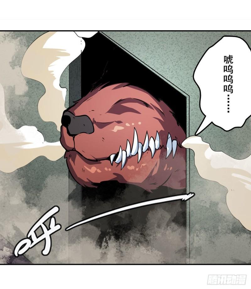 第391话 真神後裔6