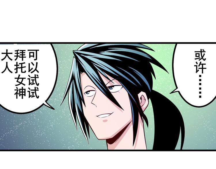 第273话 掌管星空之神35