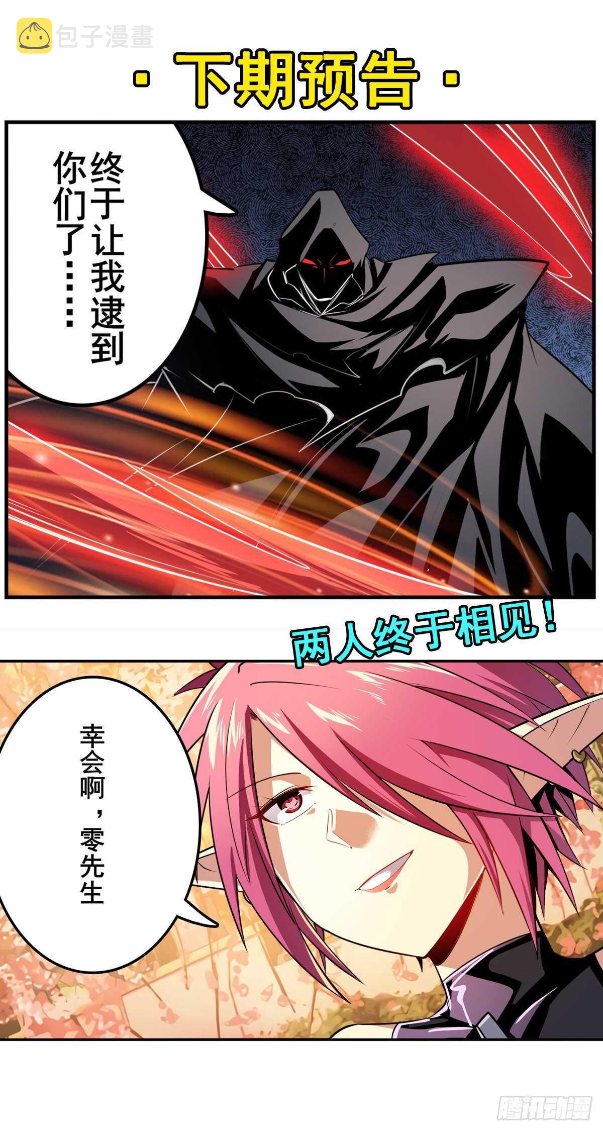 第326话 无限真身79