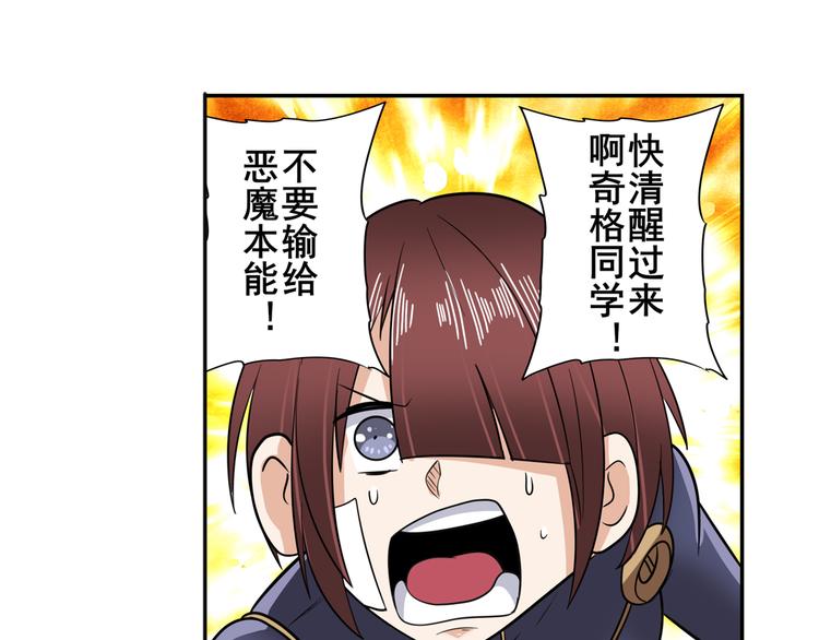 第105话 魔化74