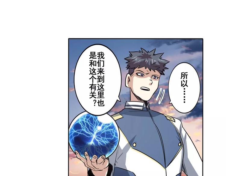 第64话 神秘宝珠128
