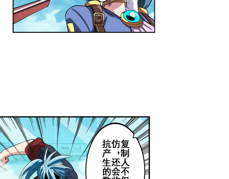 第84话 接受挑战82