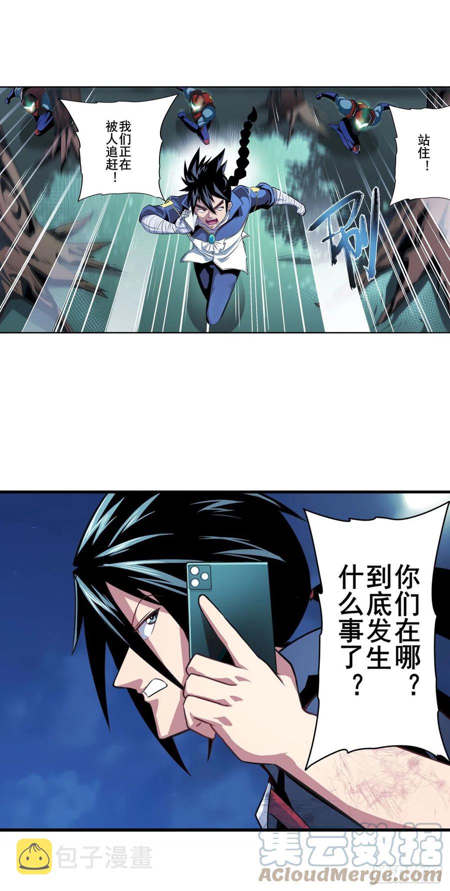 第332话 通缉64