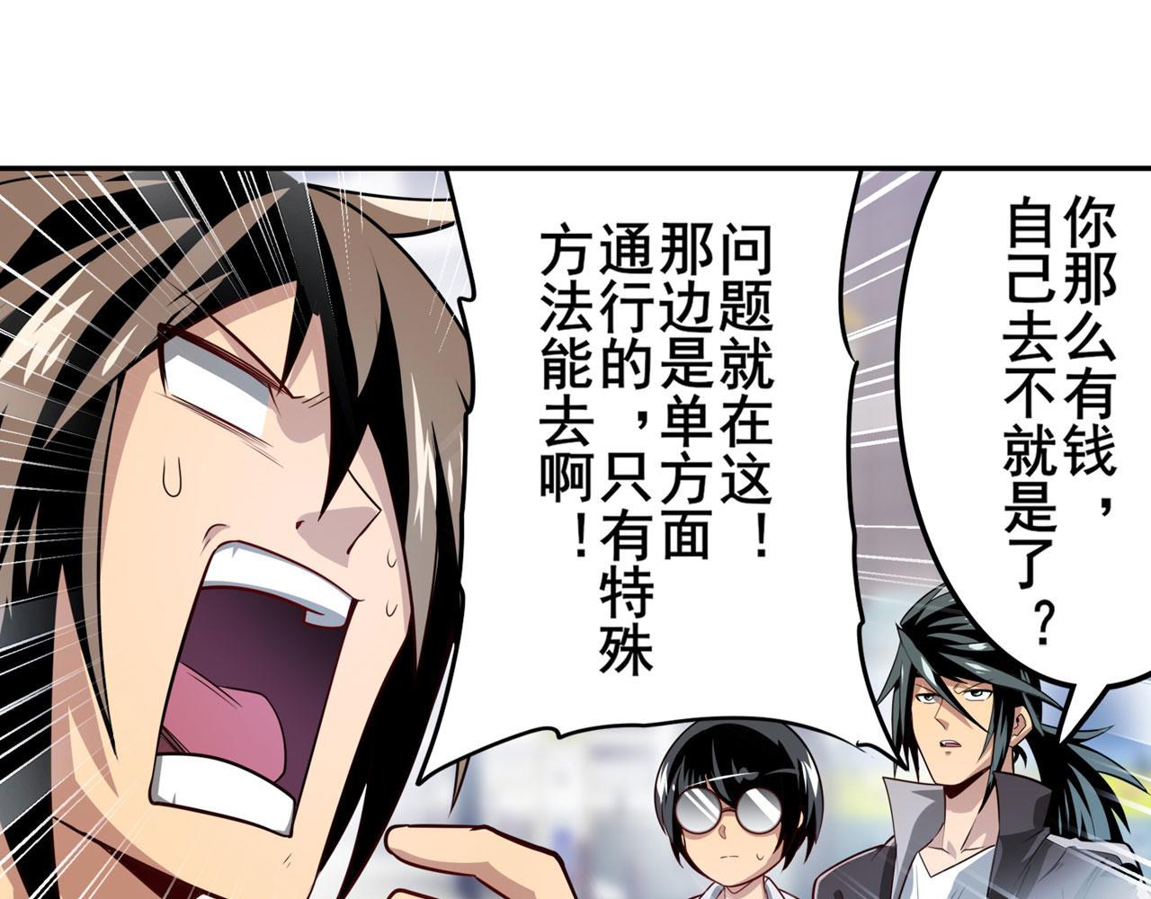 第421话 DNA小偷齿轮13