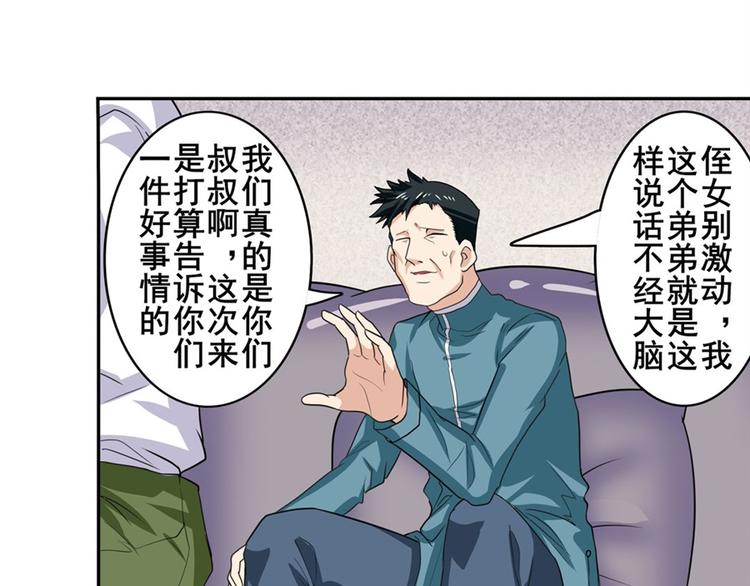 第110话 家族76