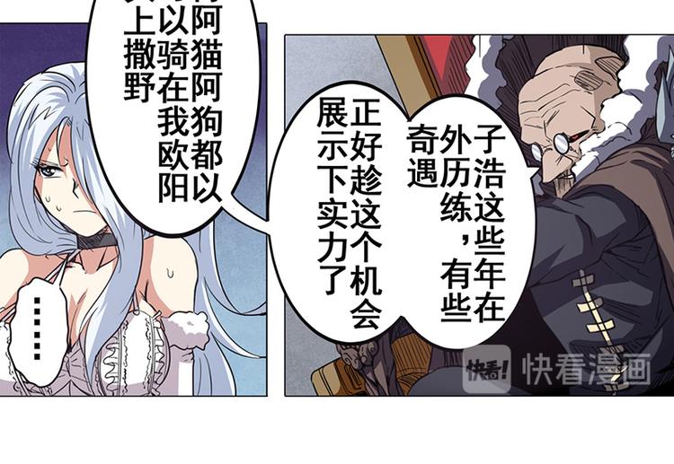 第37话70