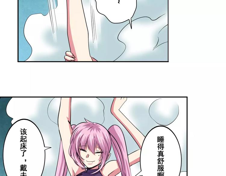 第58话 被邀请担任导师112