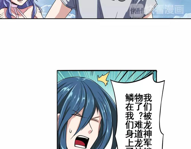 第71话 来做个交易吧！18
