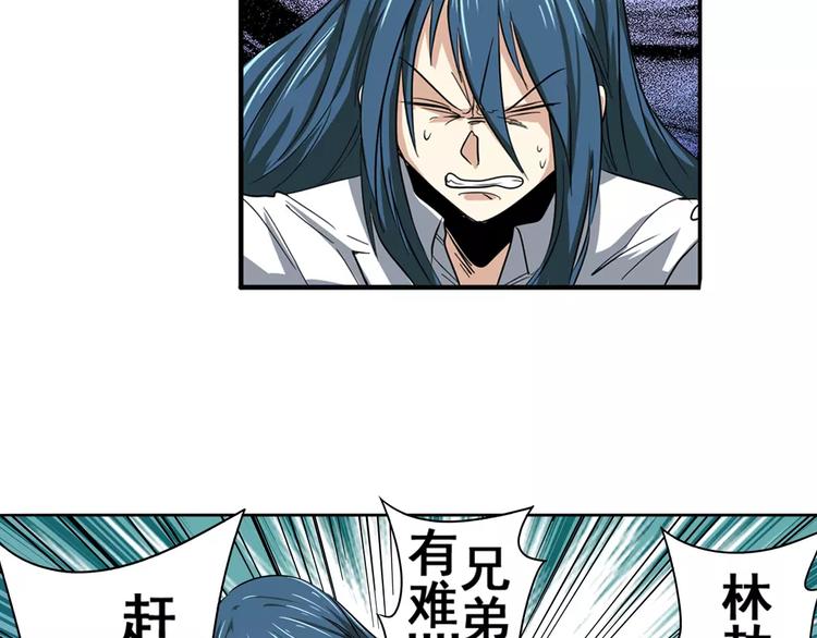 第68话 英雄救美43