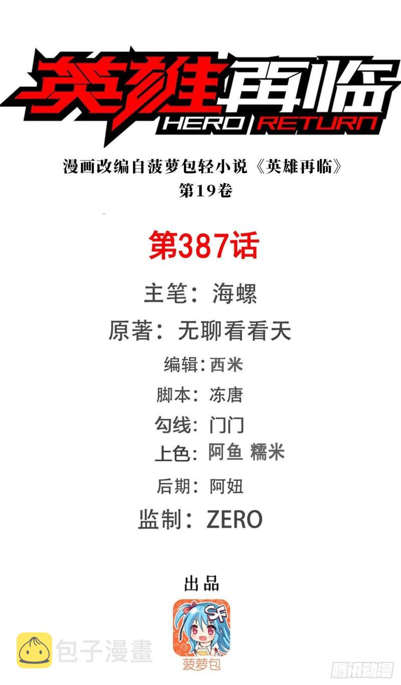 第387话 交易0