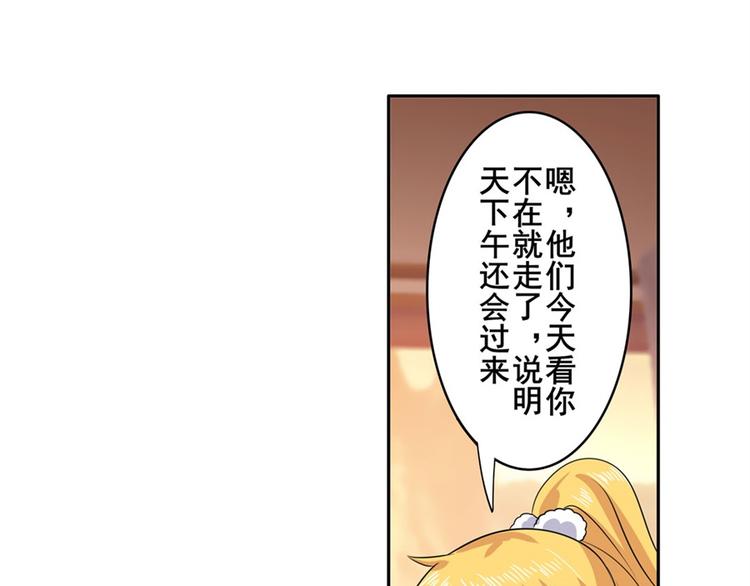 第109话 沐沐63