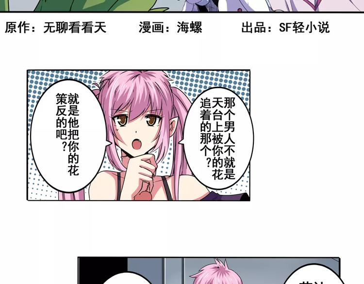 第60话 高手？1