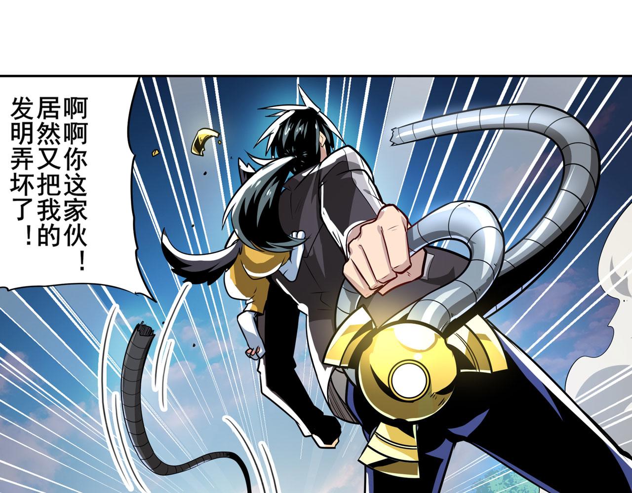 第421话 DNA小偷齿轮62