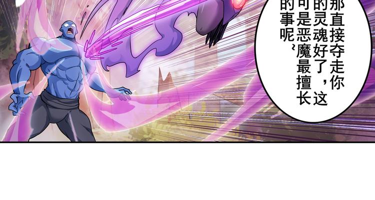 第213话 道七斩登场！67