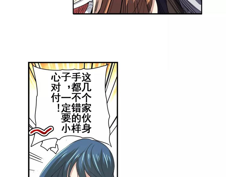 第65话 海族公主53