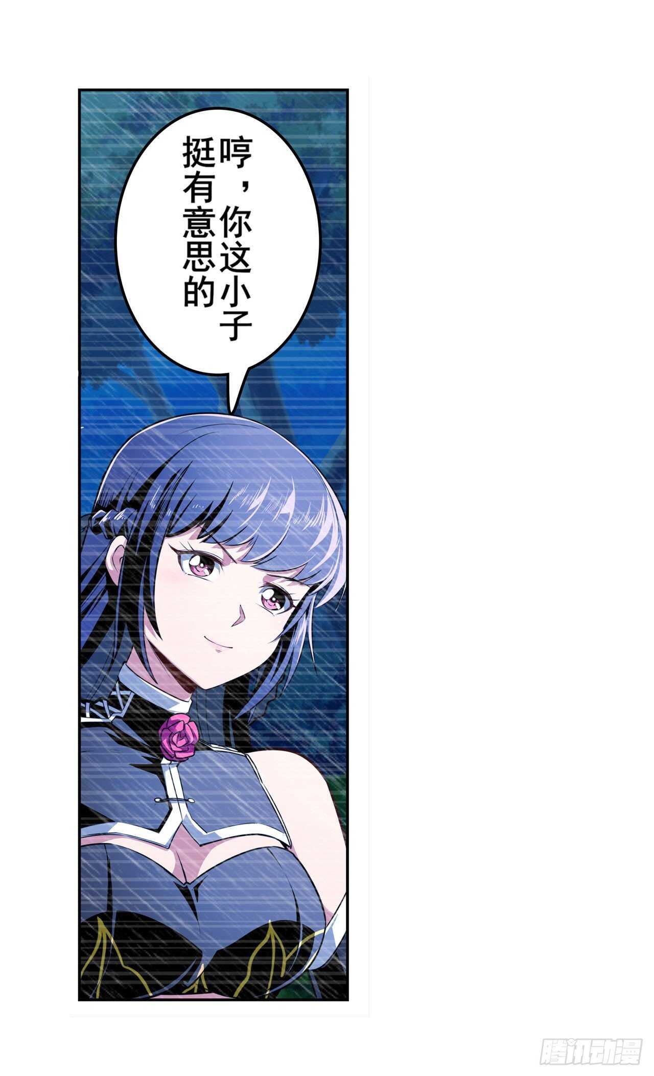 第321话 最初的相遇8
