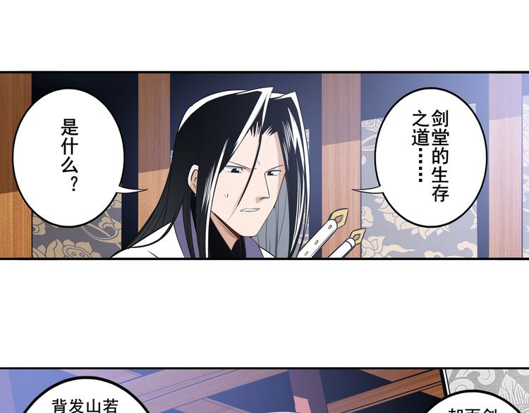 第241话 心魔相生140