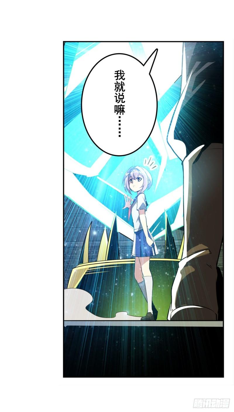 第395话 必杀真传62