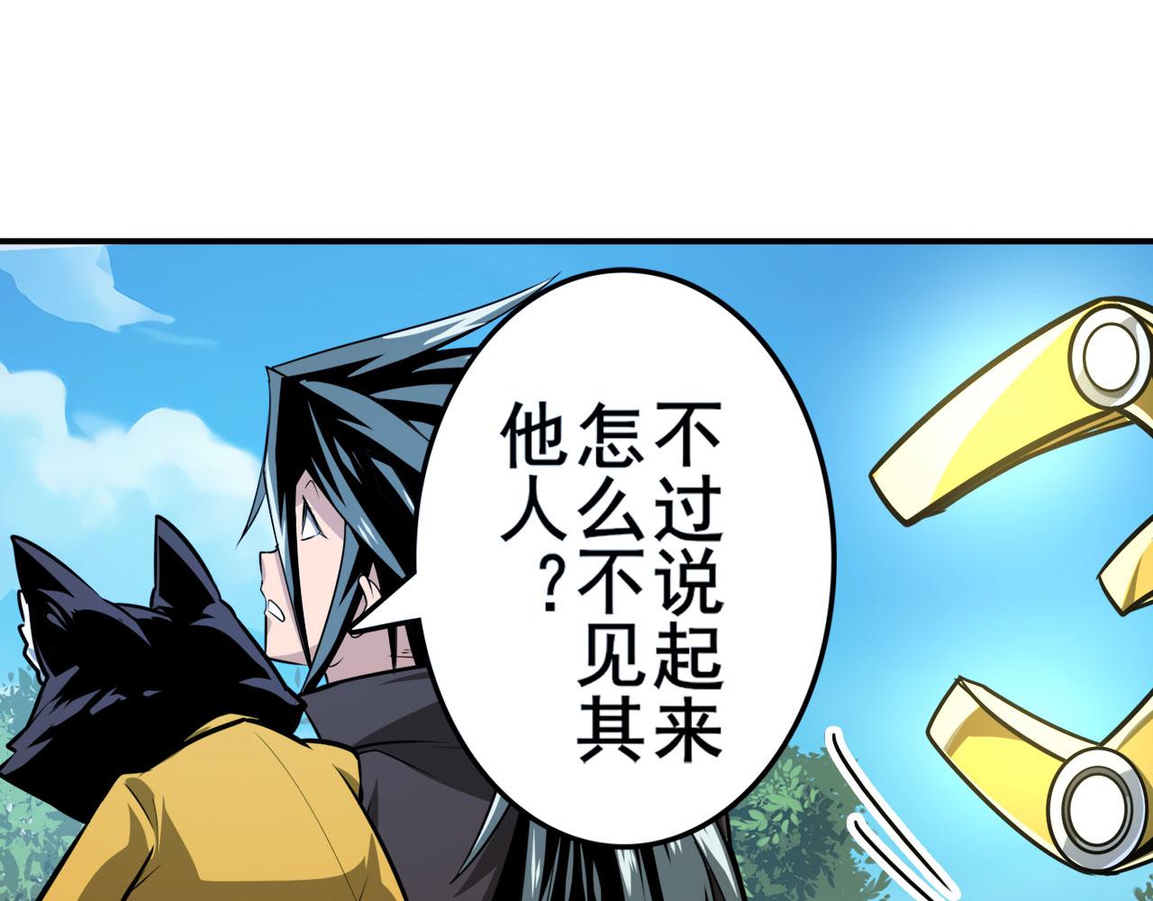 第421话 DNA小偷齿轮45
