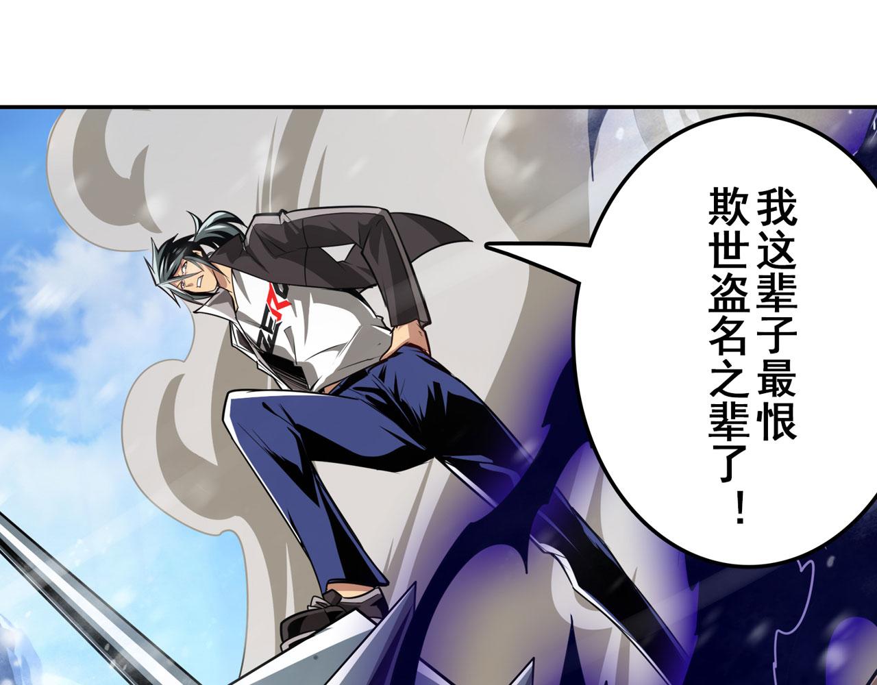 第424话 僞神之力37