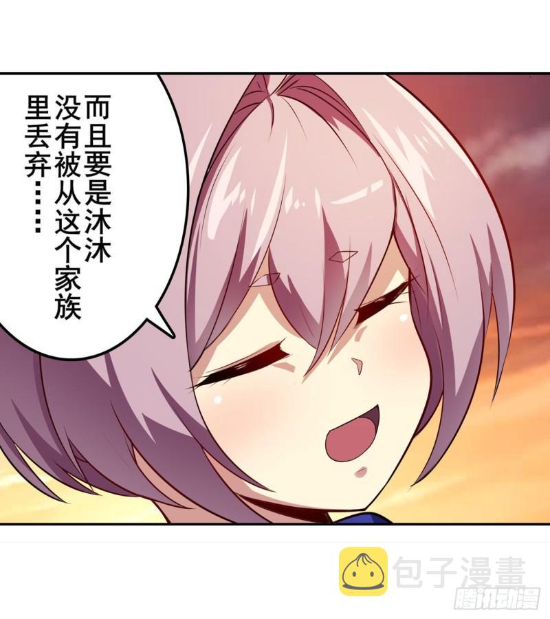 第406话 尘埃落定55