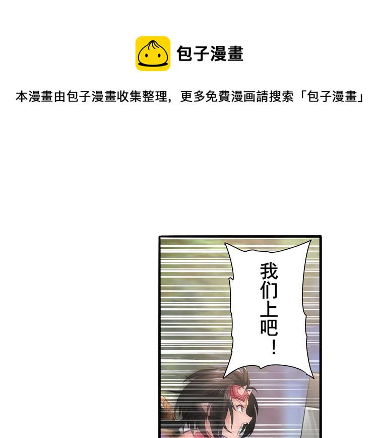 第211话 林雨大危机！29
