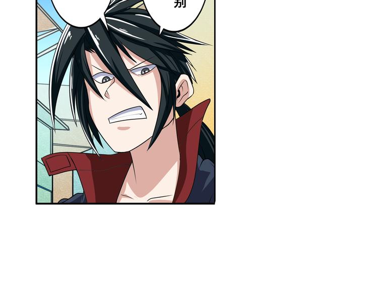 第82话 是你逼我的55
