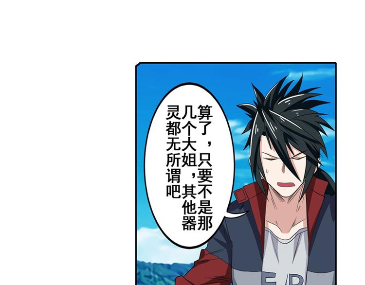 第91话 雪儿的心事62