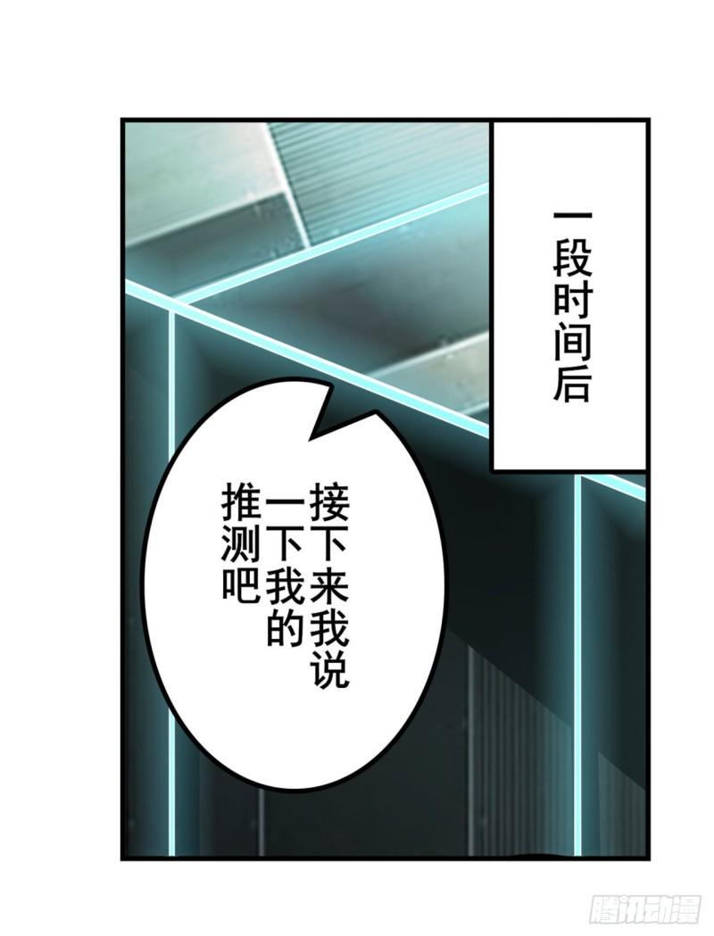 第377话 疑云背後45