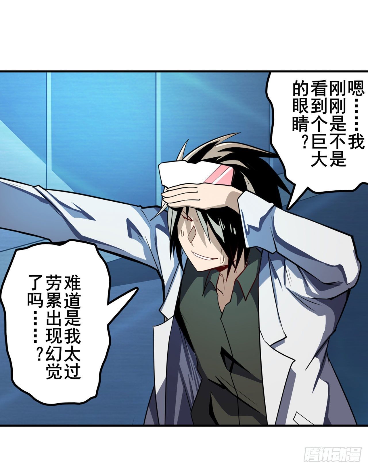 第364话 暴走的芬里尔43