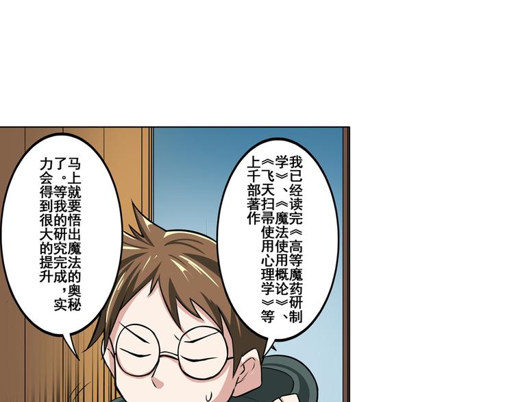 第82话 是你逼我的114