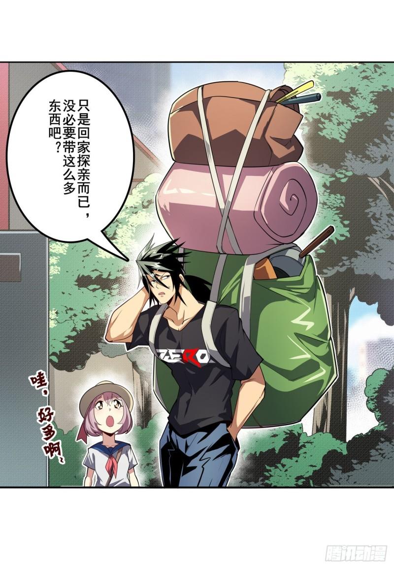 第390话 回家的条件2